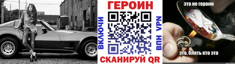 ГЕРОИН белый  Новохопёрск 