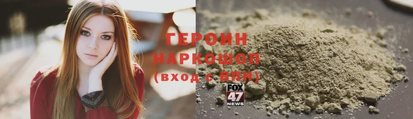 герыч Бородино
