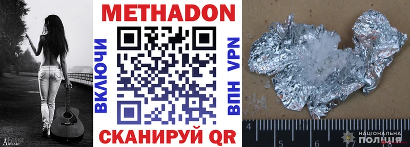 МЕТАДОН белоснежный Новохопёрск
