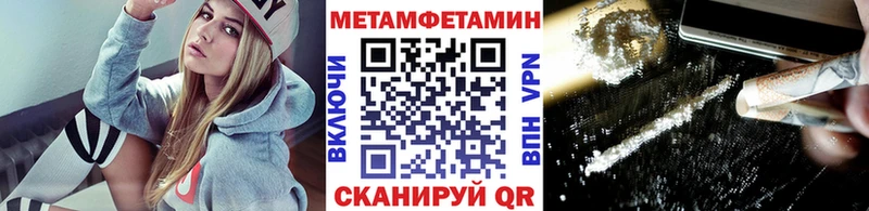 Метамфетамин мет Новохопёрск