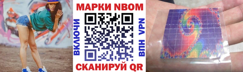Наркотические марки 1,5мг  цена   Новохопёрск 