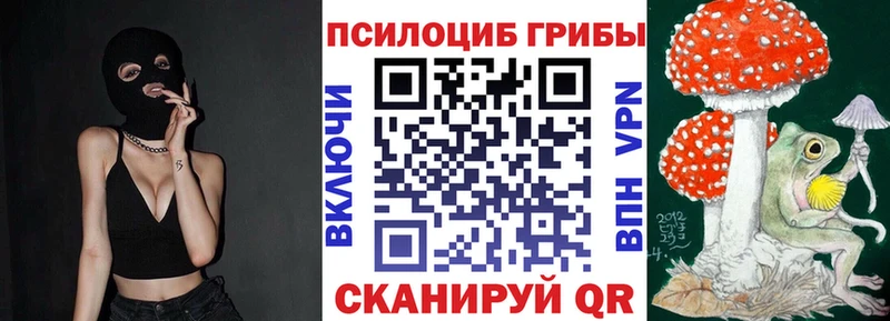 Галлюциногенные грибы прущие грибы Новохопёрск